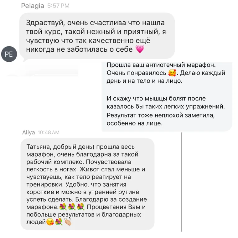 Отзыв · диалог с Pelagia и Aliya