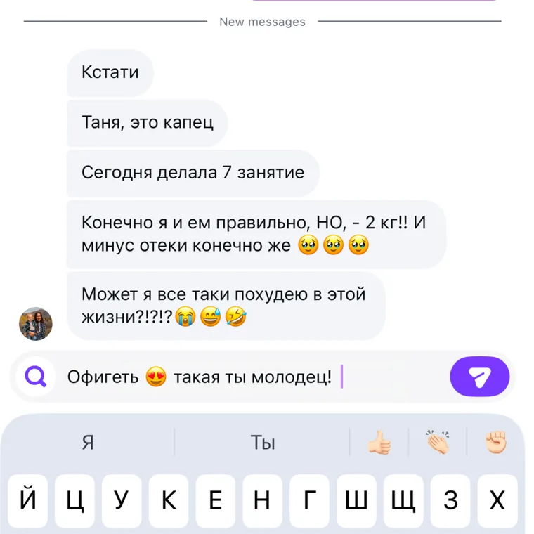 Отзыв · −2 кг и минус отёки