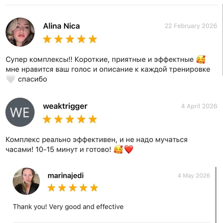 Отзыв · Alina Nica, weaktrigger, marinajedi